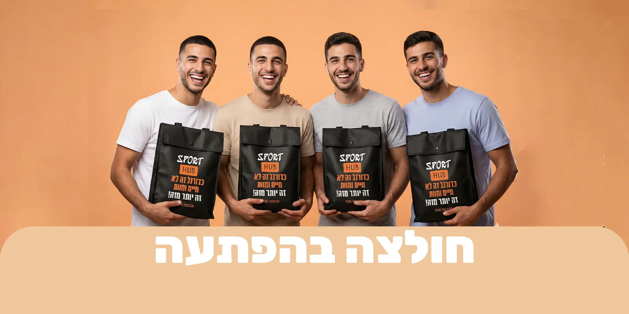 החולצות של הגדולות ביותר אצלך